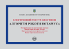 Електронний реєстр апостилів. Алгоритм роботи нотаріуса. Коротюк О. В., Журавльов Д. В., Чижмарь К. І.